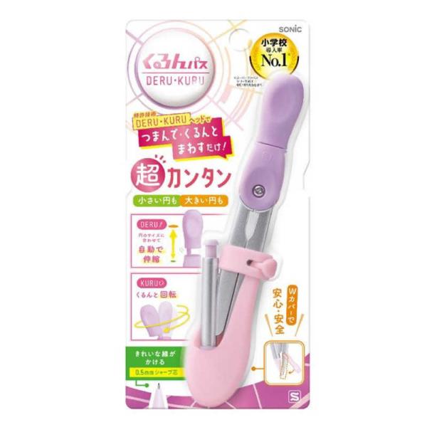 ソニック　スーパーコンパス くるんパス デル・クル シャープ用 バイオレット　SK-6526-V