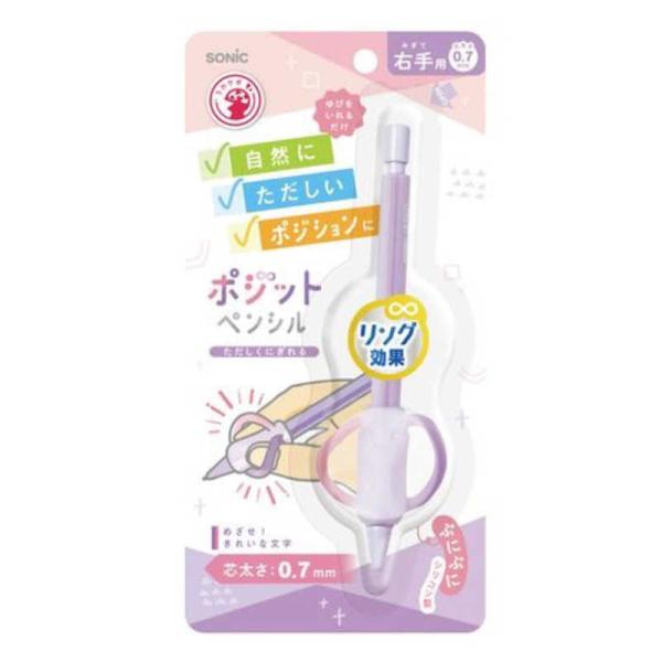 ソニック　ポジットペンシル 0.7mm 右手用 バイオレット　PE-7927-V