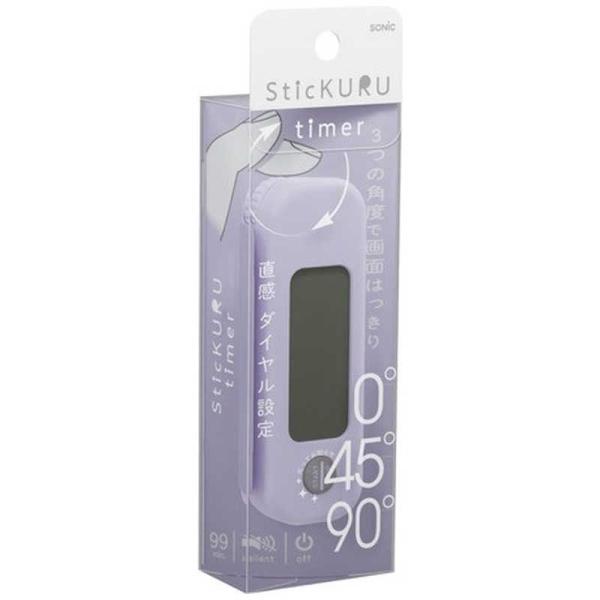 ソニック　スティックルタイマー バイオレット　SP-8327-V
