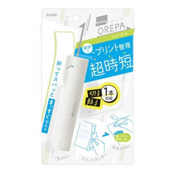 ソニック　オレパ withのり ホワイト プリントカッターと色消えるのり　SP-1238-W