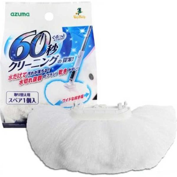 アズマ工業　ふわーとお風呂キーレースペア　