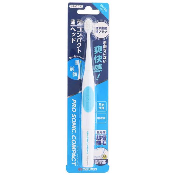 maruman　マルマン　電動歯ブラシ プロソニック コンパクト [ 振動式 ] ブルー　DH310...