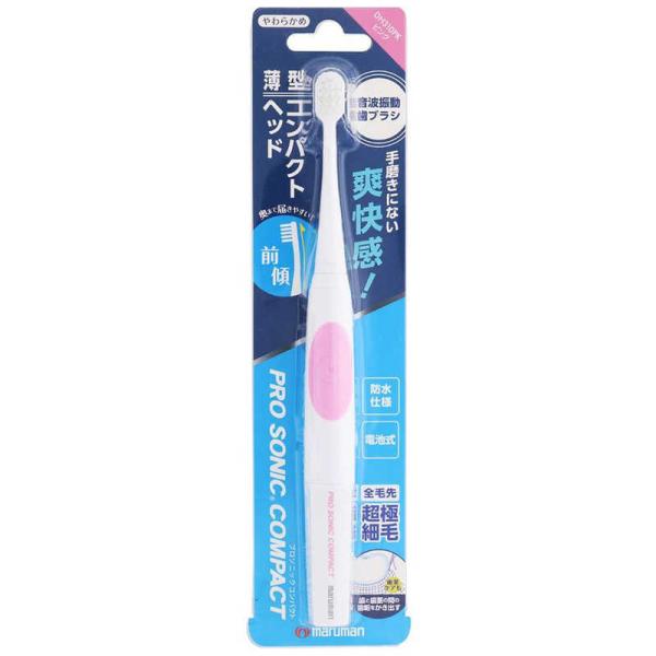 maruman　マルマン　電動歯ブラシ プロソニック コンパクト [ 振動式 ] ピンク　DH310...