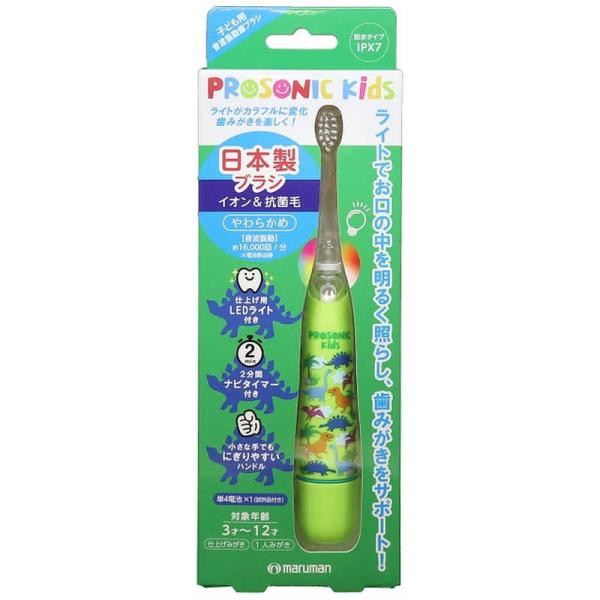 maruman　マルマン　電動歯ブラシ プロソニックキッズ 乾電池式 [ 振動式 ] グリーン　DH...
