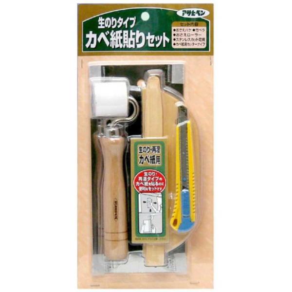 アサヒペン　生のりタイプ カベ紙貼りセット　AP9015692_