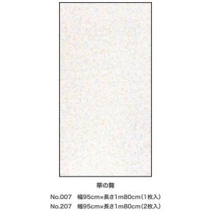 アサヒペン EXアイロン貼りふすま紙 2枚入り...の詳細画像1