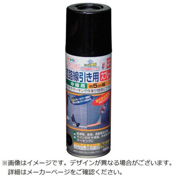 アサヒペン　アサヒペン 道路線引き用スプレー中線用 黒　404688