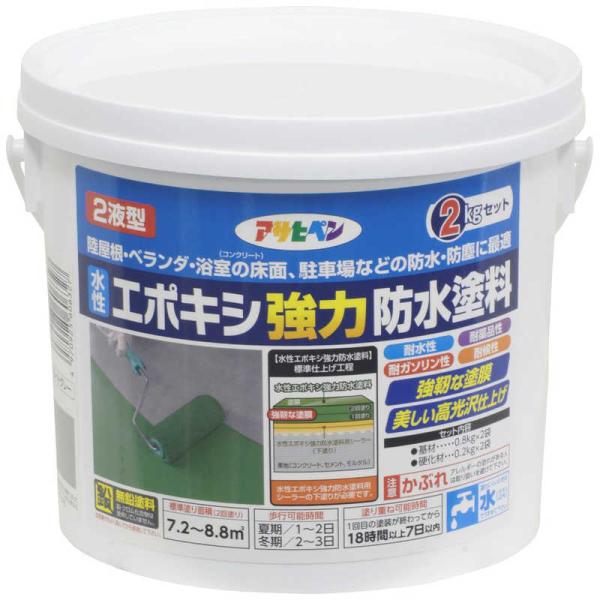 アサヒペン　水性エポキシ強力防水塗料2kgライトグレー　AP9018358