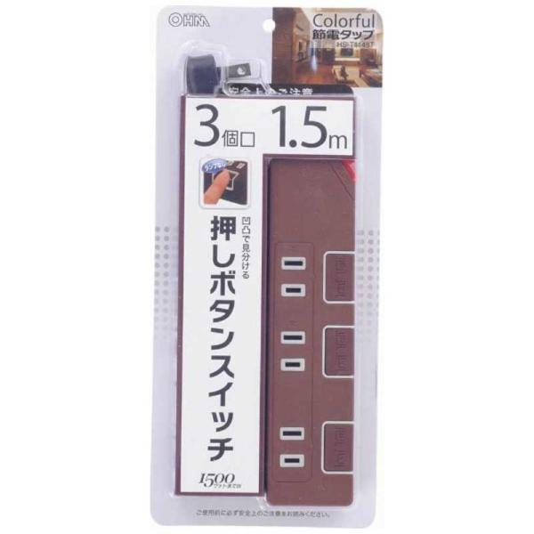 オーム電機　プッシュスイッチ式節電タップ(3個口)「ベーシックモデル」 　HS-T1148T