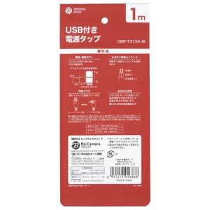 ORIGINALBASIC USB付き電源タッ...の詳細画像1