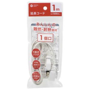 ORIGINALBASIC 延長コード1m 白...の詳細画像2