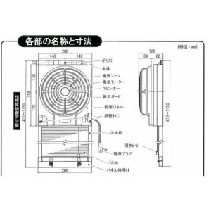オーム電機 窓用換気扇 ホワイト フィルターレ...の詳細画像1