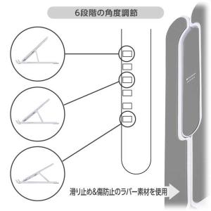 オーム電機 ノートPCスタンド OA-S01R-Wの詳細画像2