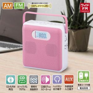 オーム電機 ステレオCDラジオ AM/FMステ...の詳細画像4