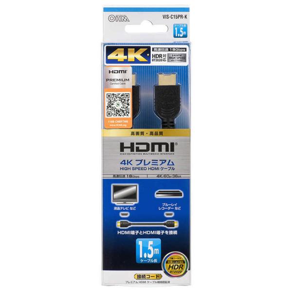 オーム電機　HDMIケーブル ブラック [1.5m /HDMI⇔HDMI /スタンダードタイプ /4...