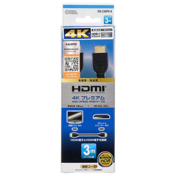 オーム電機　HDMIケーブル ブラック [3m /HDMI⇔HDMI /スタンダードタイプ /4K対...