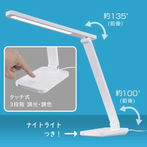 オーム電機 LEDデスクライト 4段階調光 3...の詳細画像2