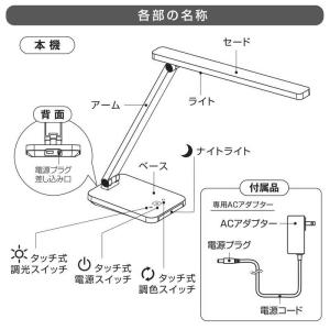 オーム電機 LEDデスクライト 4段階調光 3...の詳細画像3