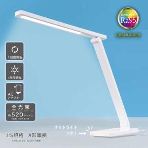 オーム電機 LEDデスクライト 4段階調光 3...の詳細画像4