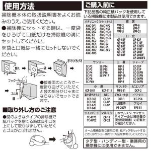 オーム電機 掃除機用紙パック 各社共通 5枚入...の詳細画像1