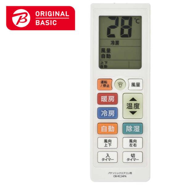 ORIGINALBASIC　大きな文字の エアコンリモコン 【パナソニック対応】 ［単4電池×2本(...