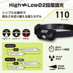 オーム電機 LEDヘッドランプ 110ルーメン...の詳細画像3