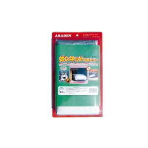 アラデン クルマ用 ボンネット保護カバー (適...の詳細画像1