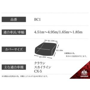 アラデン クルマ用 ボンネット保護カバー (適...の詳細画像5