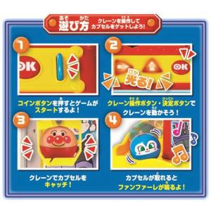 アガツマ それいけ!アンパンマン アンパンマン...の詳細画像1
