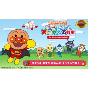 アガツマ Switchゲームソフト アンパンマ...の詳細画像1