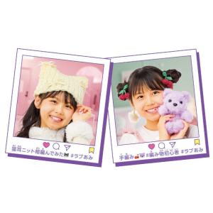 アガツマ ラブあみ プレミアムセットの詳細画像2