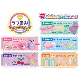 アガツマ ラブあみ プレミアムセットの詳細画像3
