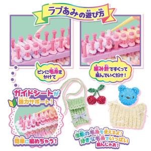 アガツマ ラブあみ プレミアムセットの詳細画像5