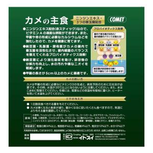 イトスイ コメット カメの主食 (260g) ...の詳細画像1