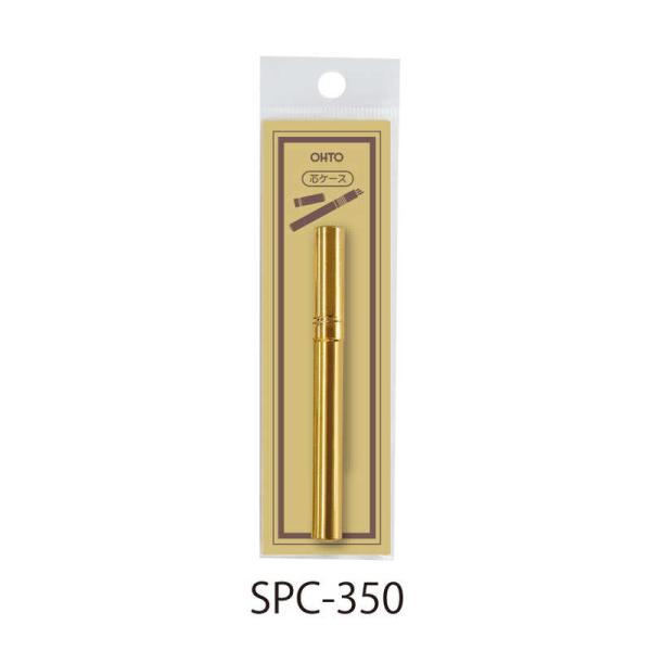 オート　SPC-350 ［木軸シャープ APS-680E 2.0mm 用 芯ケース］　SPC350