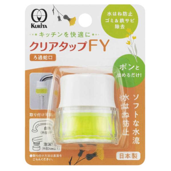 クリタック　クリアタップFY 　