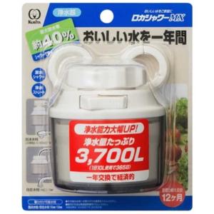 クリタック　蛇口直結型浄水器 ロカシャワーMX(使い切りタイプ)　RSMX-3057