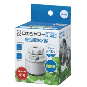 TORAY（東レ） 蛇口直結型浄水器 「waterball(ウォーターボール