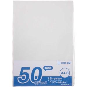 キングジム コジマ シンプリーズクリアーホルダー50P 乳白 737SP50N_