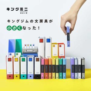 キングジム ミニリングファイル 3穴バインダー...の詳細画像1