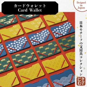 キングジム カードウォレット 千鳥 JS251...の詳細画像3