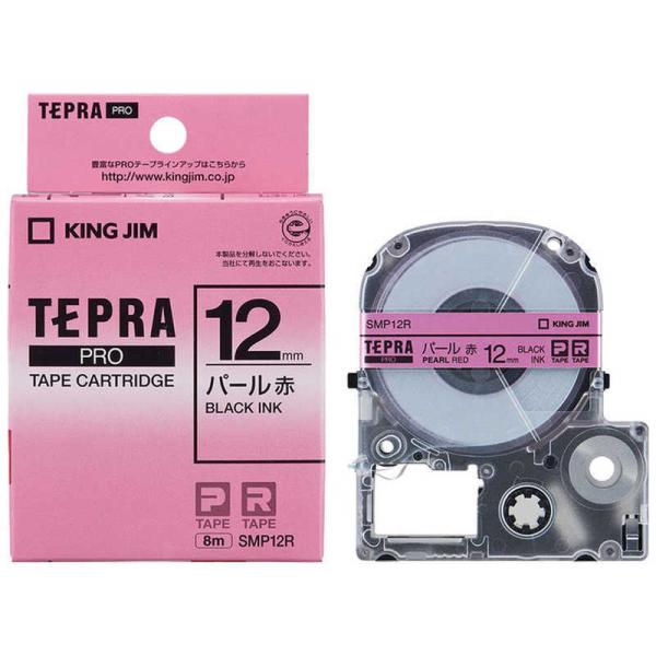 キングジム　テプラPROテープカートリッジ(パール・12mm)　SMP12R (パール赤)