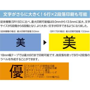 キングジム ラベルライター「テプラ」PRO(テ...の詳細画像3