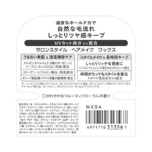 コーセーコスメポート 「サロンスタイル」ヘアワ...の詳細画像3