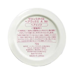 コーセーコスメポート 「サロンスタイル」ヘアワ...の詳細画像4