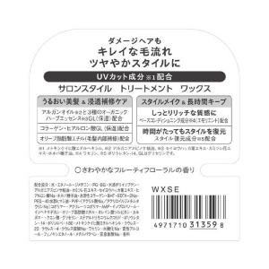 コーセーコスメポート 「サロンスタイル」ヘアワ...の詳細画像2