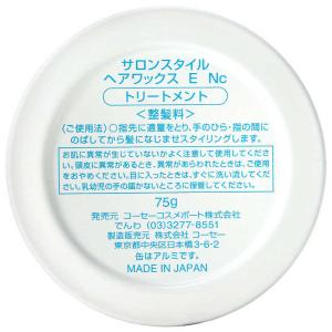 コーセーコスメポート 「サロンスタイル」ヘアワ...の詳細画像4