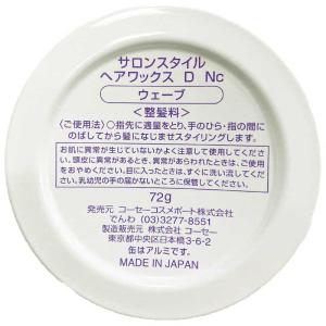 コーセーコスメポート 「サロンスタイル」ヘアワ...の詳細画像3