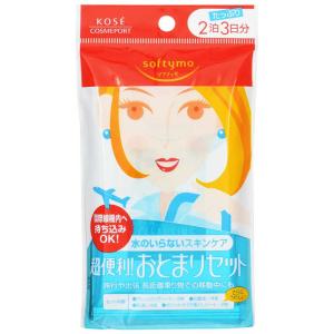 カネボウ ビューティワークス お泊りスキンケアセット : サン