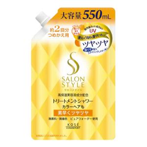 コーセーコスメポート　「サロンスタイル」トリートメントシャワー つやつや つめかえ用(550ml)　